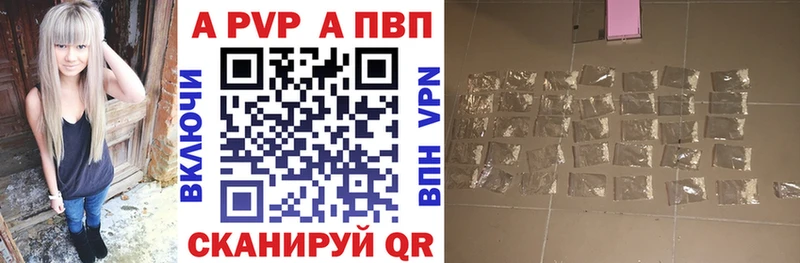 Alfa_PVP Crystall Корсаков