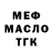 ТГК Wax kaendass
