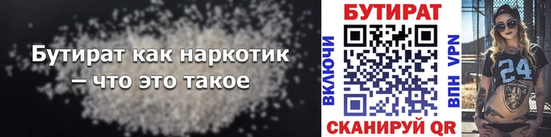 купить  сайты  Корсаков  Бутират 99% 