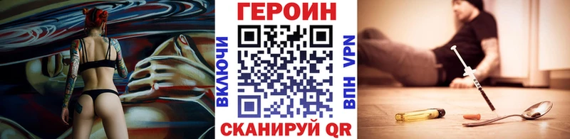 ГЕРОИН Афган Корсаков