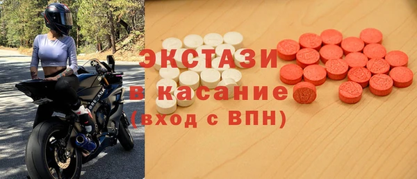 экстази Белоозёрский